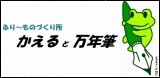 �ӂ�[���̂Â��菊�@������Ɩ��N�M